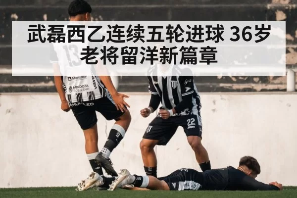 soccer player celebrating goal