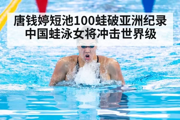 female swimmer