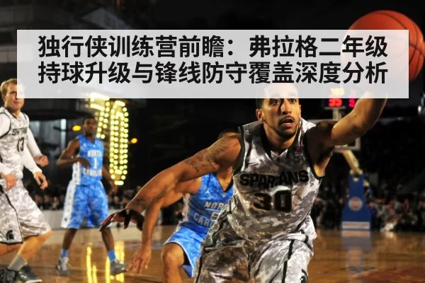 basketball player defense nba