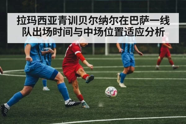 soccer midfield action