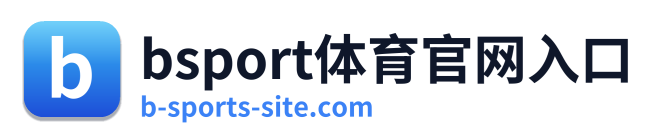 bsport体育官网入口
